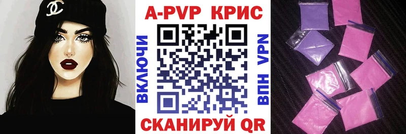 Alpha PVP Crystall  Купить  Красноуральск 