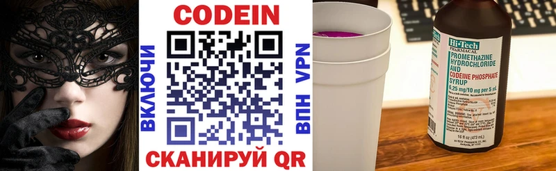 Купить где  Красноуральск  Codein напиток Lean (лин) 